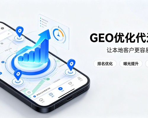永善GEO优化